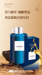 -希梵尔头皮抗衰·科技养发