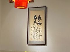 -又一福烤鸭·北京菜(东四店)