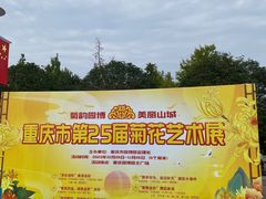 -重庆园博园