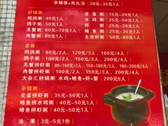 菜单-皮蛋弟砂锅店(总店)