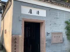 -蒋氏故居