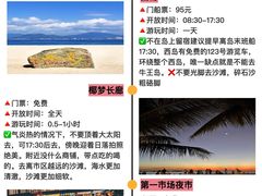 -三亚蜈支洲岛旅游区