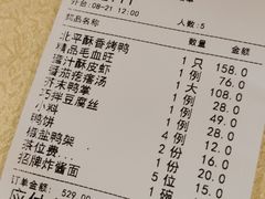 -北平印象.北京烤鸭.新京菜.融合菜(世贸店)