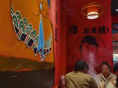 -老天桥蛙炉火锅(姑苏总店)
