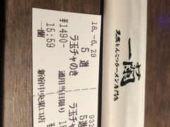 -一兰拉面(新宿中央东口店)