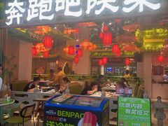 -奔跑吧陕菜·盛世长安(民乐园万达店)