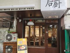 -四喜后厨·白串烧烤朝鲜小酒馆(珠江路店)