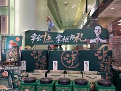 -泸溪河桃酥(龙湖长楹天街店)