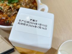 -好人民间小吃·番茄鱼酸菜鱼(木渎悠方店)