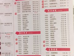 菜单-江南东道煮火锅(松原大路店)