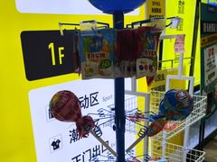 -BIGOFFS 超级折扣(仁恒伊势丹店)