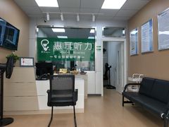 -惠耳听力助听器(黄山利民路店)