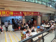 -壹煲口福煲仔饭(中山路店)