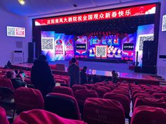 -南风大剧院莎梦二人转剧场