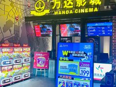 -万达影城 (甘井子万达广场IMAX店)