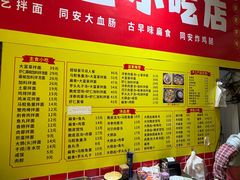 -卢聪艺小吃店(阳翟总店)