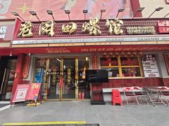 -老闵田螺馆·南昌市井菜·特色小吃(总店)