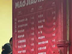 -冒椒火辣(奎星楼街店)