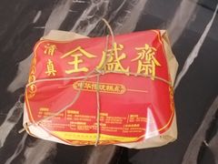 -清真全盛斋传统糕点(许士庙店)