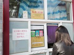 -大华煎饼(交道口北剪子巷店)