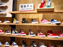 -VANS(三里屯太古里店)