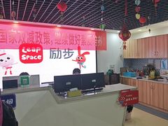 -励步成长中心(老福山校区)