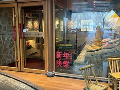 -肥三土菜馆(五四广场店)