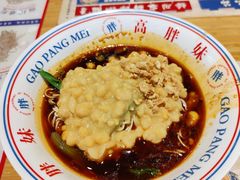-高胖妹面庄(黄河道店)