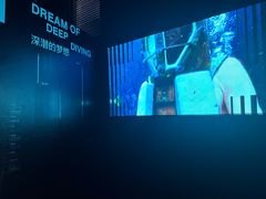 -同济大学四平路校区深海探索馆