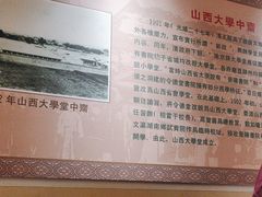 -山西会馆·晋菜·晋商宴·学堂记忆(许坦西街店)