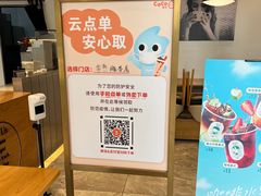 -CoCo都可(梅李大梦想城店)