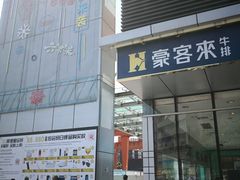 -凯德广场(金牛店)