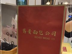 -富贵面包公司(运河店)