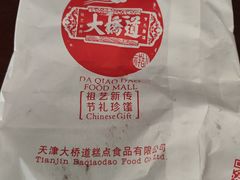 -大桥道糕点食品店(津塘路店)