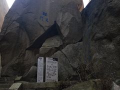 -崂山巨峰游览区