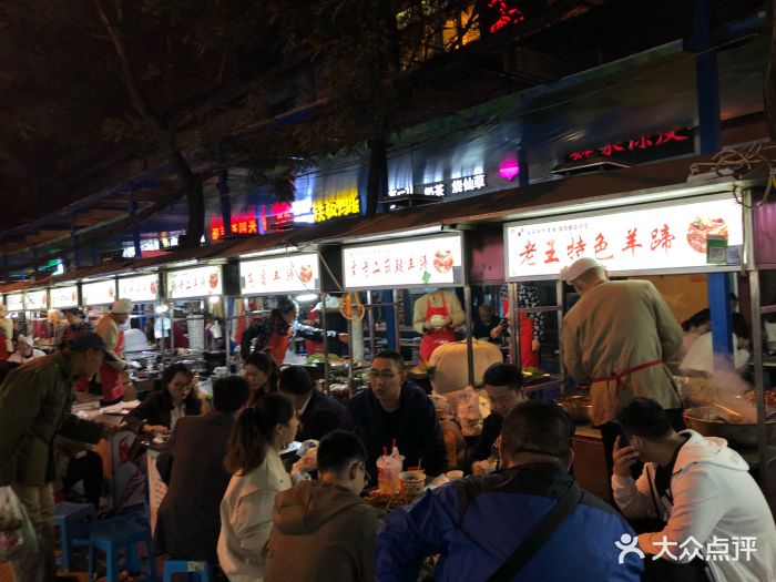 二道街夜市-图片-延安美食-大众点评网