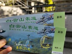 -白云山索道-售票处