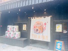 门面-胖虎打面团(九眼桥店)