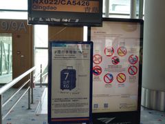 -中免(澳门机场免税店)