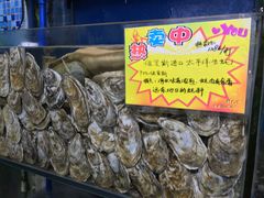 -蚝专家(北滘店)