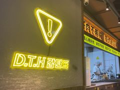 -大叹号·朝鲜族烤肉(潍坊泰华城店)