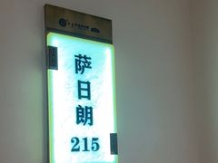 -巴音浩日娲·蒙餐(双林东路店)