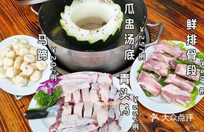 Winter Melon Soup in Bowl