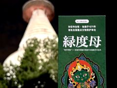 -妙应寺白塔