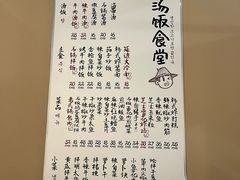 -延锄汤饭食堂(桂林路店)