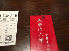 -成都你六姐·牛肉冒菜(城市集市合生汇店)