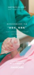 -北京嘉禾医疗