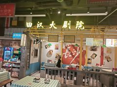 -彭耕记猪油炒小菜(吉联mall店)