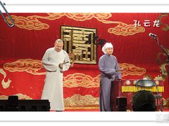 表演-德云社(三里屯店)