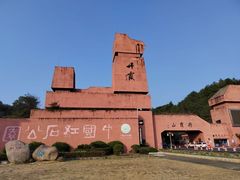 -丹霞山风景名胜区